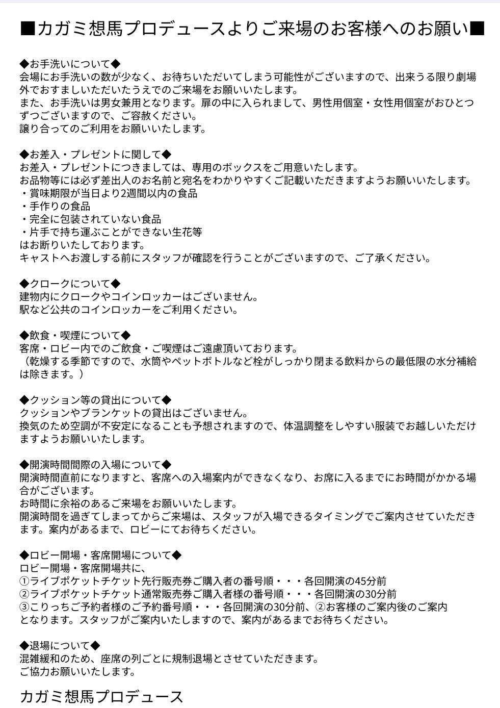 カガミ想馬プロデュース（公式） (@kagamisouma) / X