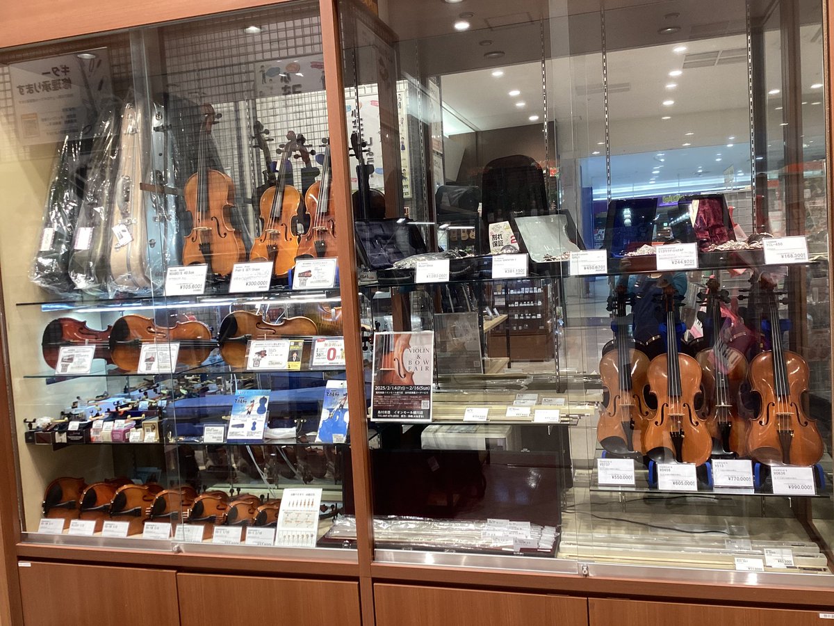 shima_ayagawa's tweet photo. 【バイオリン&バイオリン弓フェア】
本日最終日♪
ご来店予約お待ちしております🎻
#Archet
#M.Penzel
#モダンバイオリン
#ヴァイオリン弓
#ヴィオラ弓 も期間中あります! https://t.co/bgeFBlBVcK