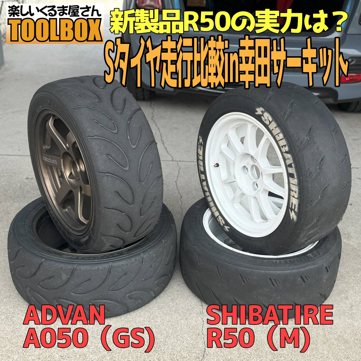 むろじー@TOOLBOX おじさん on X: 