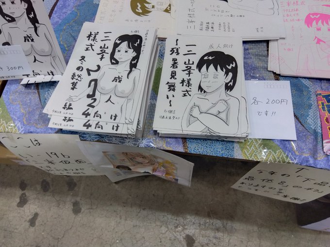 設置完了!
い19b「三峯仮面」です!! 