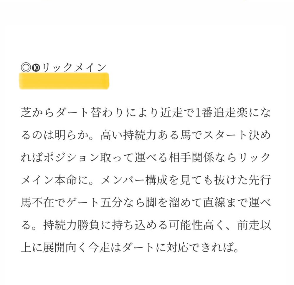 maria_0515_'s tweet photo. 🎁帯獲得記念［アマギフ ］プレゼント🎁

¥1,500分を10名配布(アカウント名公開)

👇3点達成された方から抽選👇
(❶いいね❷リポスト❸フォロー)

㊗️小倉1R［148万］獲得㊗️
本命▶︎リックメイン            (4.4倍)🥈
相手▶︎サザンティスプーン(56.0倍)🥇
相手▶︎ミッシングユー        (17.7倍)🥉 https://t.co/GGNYVUZ1St