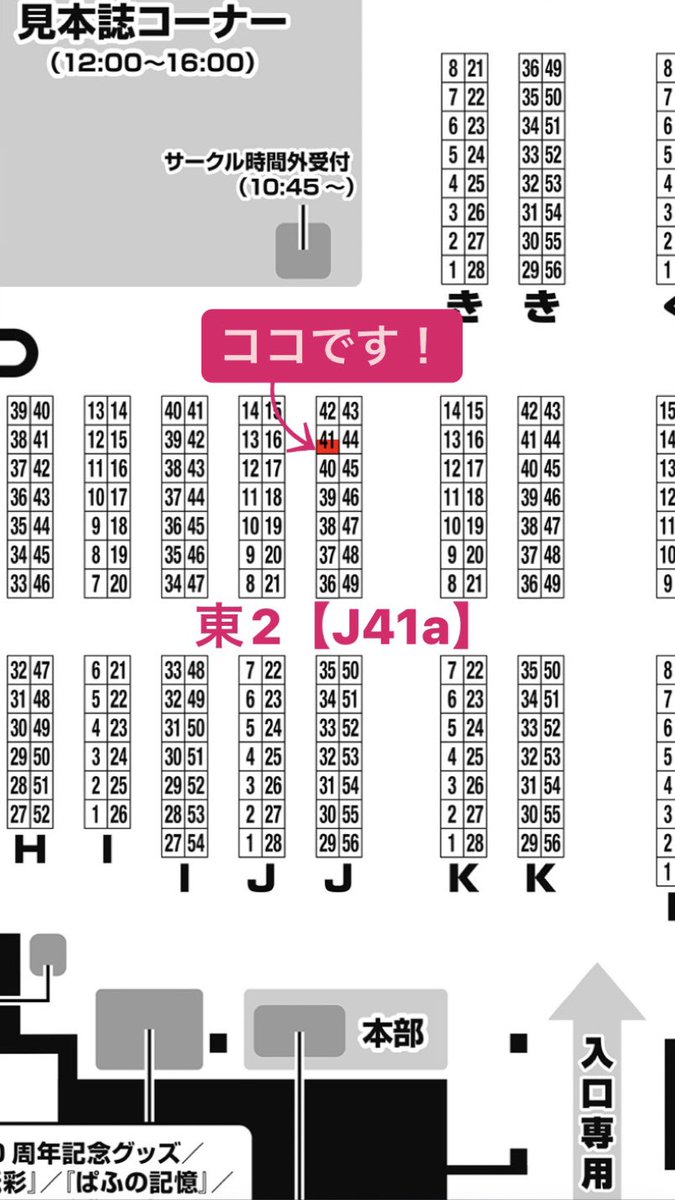 anata2shi's tweet photo. 設営完了！
東２【 J 41a 】にてよろしくお願いします
#COMITIA151 #コミティア151 https://t.co/33L4QUIflG