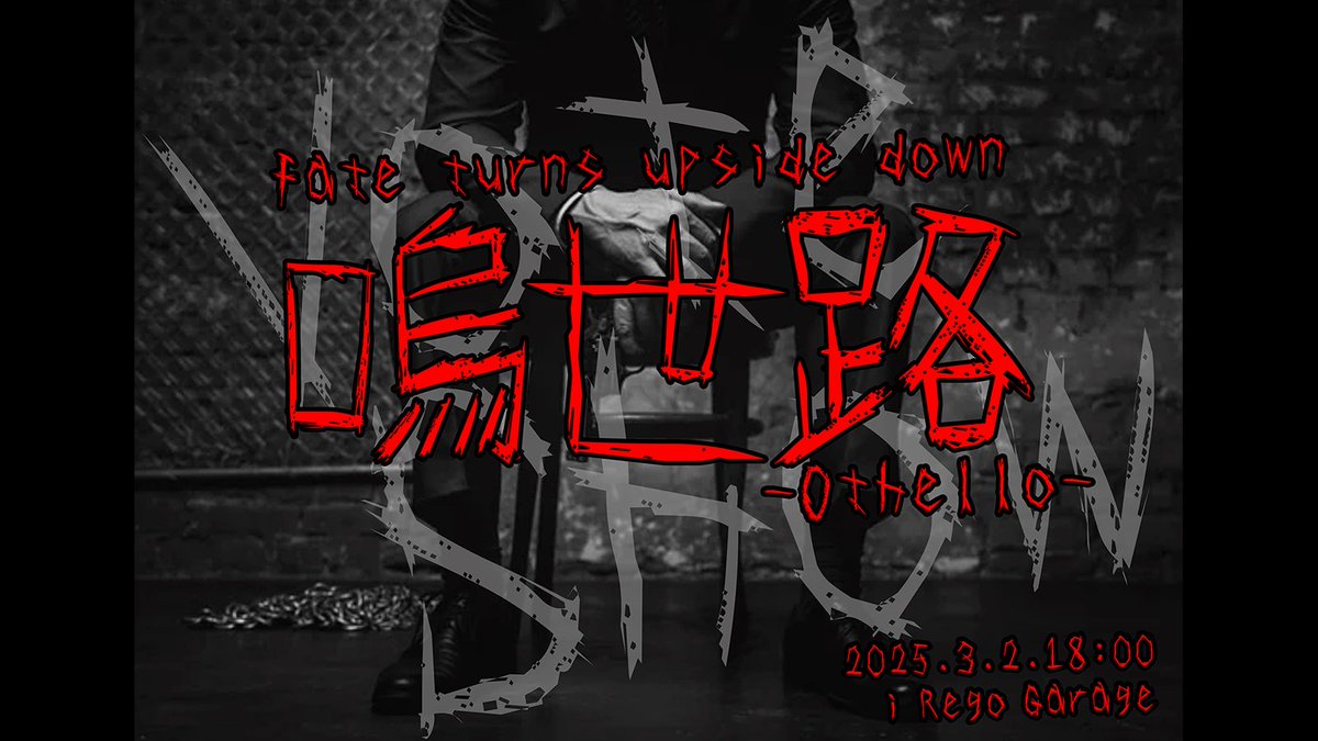 ThatsCitrus's tweet photo. 『#VoteShow Nexus』
ご予約状況のお知らせ

3/1
13時①誠　　　　　　残席わずかとなりました！
18時②新宿MISHAP　　増席しました！

3/2
13時③Otoko Mamire　まだご予約いただけます！
18時④嗚世路 -othello-　お席が埋まり始めています！

🎟ご予約👇
https://t.co/QGckcjQBWy

#VSNexus https://t.co/VEA6v53Hzq