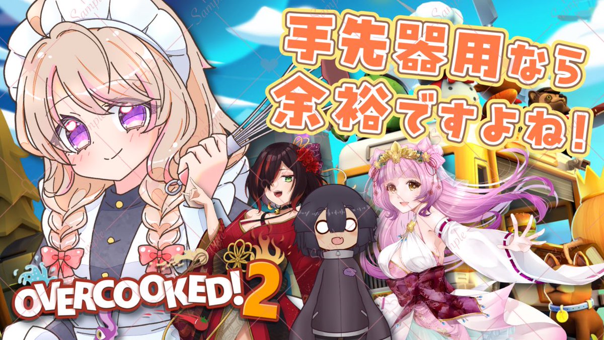 omugi_nyan's tweet image. 🌟 #配信告知 🌟

21:00 over cooked！2

手先器用なんです⸜♡⸝‍(大嘘)
たぶんわちゃわちゃします

待機所URLとお相手はツリーに！

ハンドメイド作家と絵描きによるovercooked2【#overcooked2  #vtuber 】