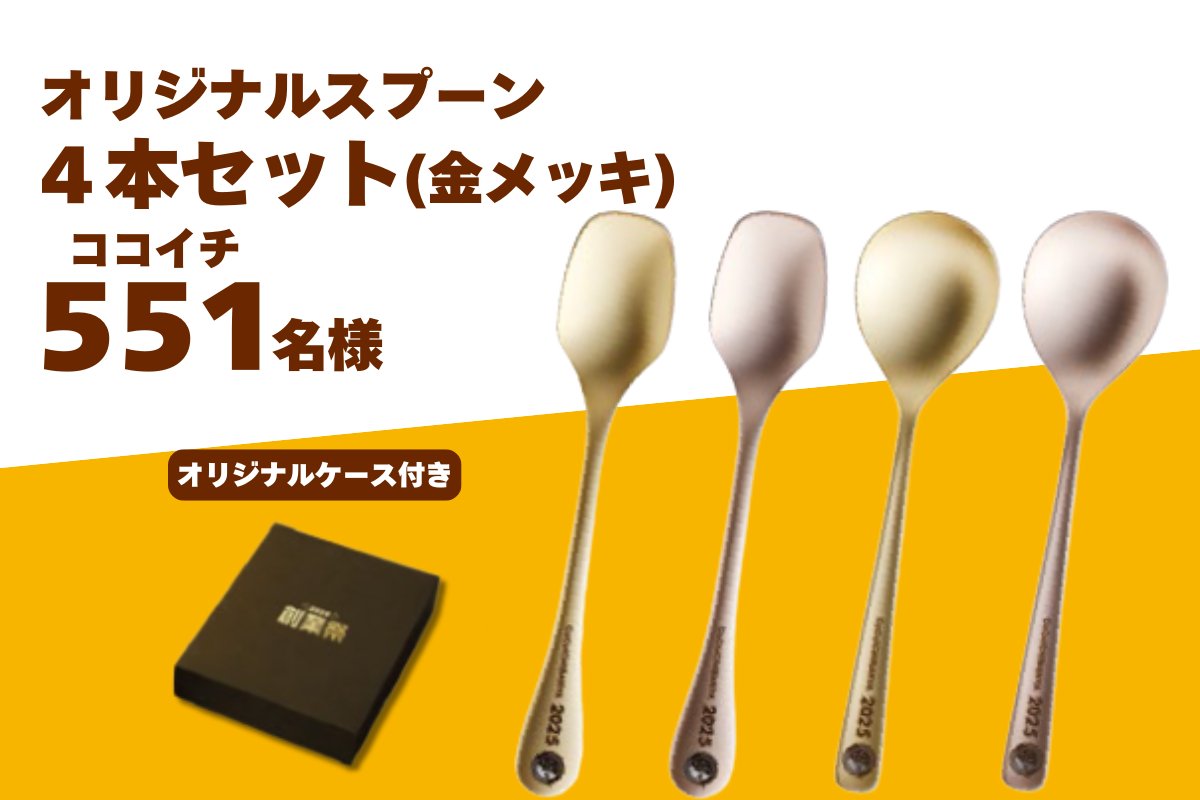 カレーハウスCoCo壱番屋公式(ココイチ) on X: カレーハウスCoCo壱番屋公式(ココイチ) on X: