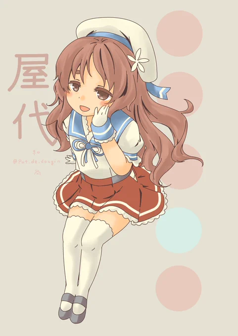 今日は屋代チャンの日#艦これ 