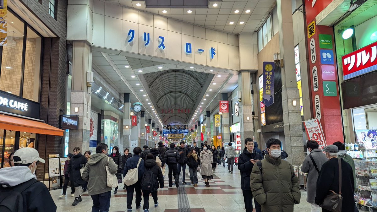 GPkfyNCA18yNzeA's tweet image. 仙台アーケード街
金曜の夜7時半過ぎということもあり、一部のお店は閉店時刻を過ぎてるが流石100万都市の賑い。
仙台駅側からハピナ名掛丁、クリスロード、マーブルロード大町、ブランドーム一番町と合わせて1.5km弱の巨大アーケード街が広がる。
#アーケード街　#仙台