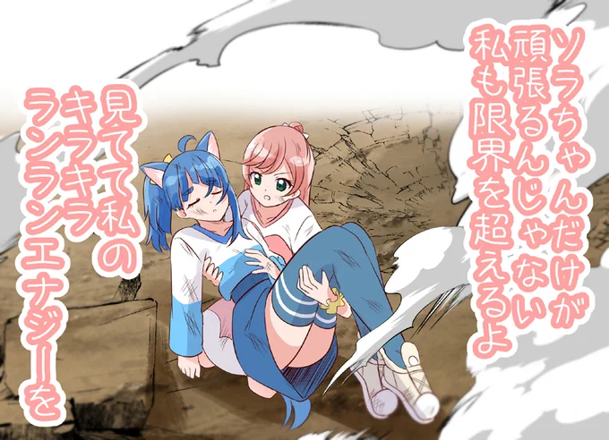 私も…戦うよ 