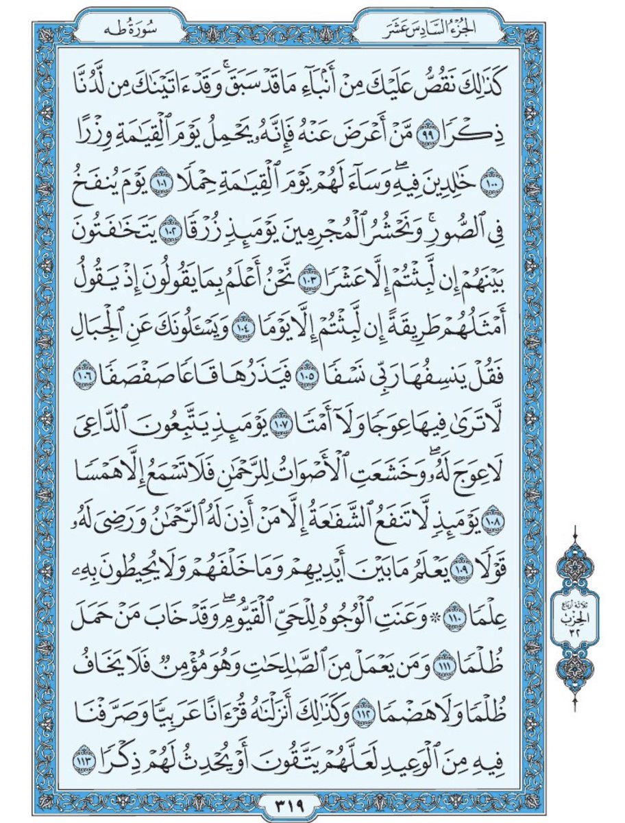 Holy_Quran4's tweet photo. صفحة من القران يومياً
كفيلة بأن تبعدك عن هجره 
واتكفل انا بتنزيلها يوميا إن شاء الله 
الصفحة رقم ٣١٩ https://t.co/4L2mWIZNNG