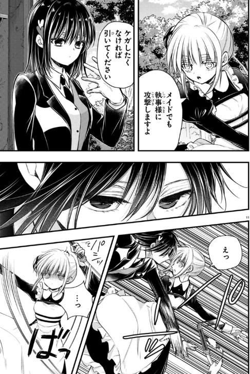 16話。 