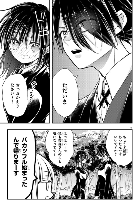 16話。 