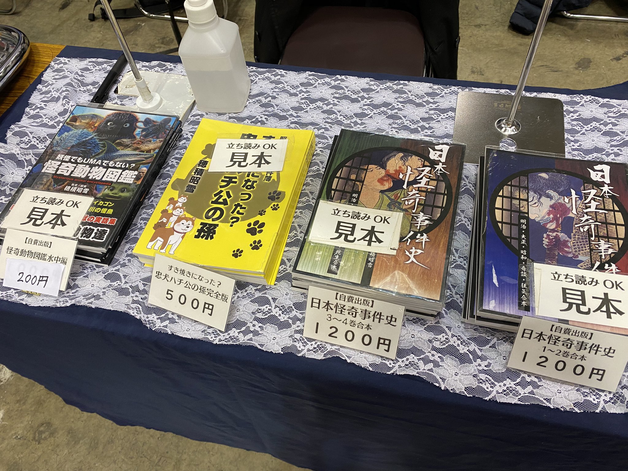 全集日本動物誌30冊