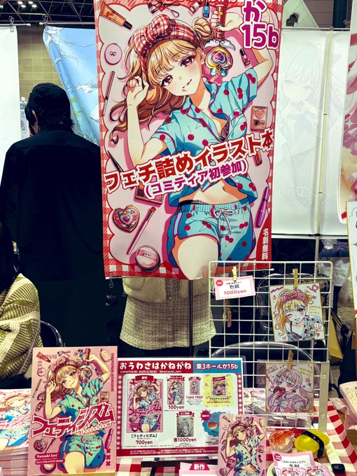 設営完了しました!バタバタしてすみません色紙1枚お嫁に行きました🙇 
