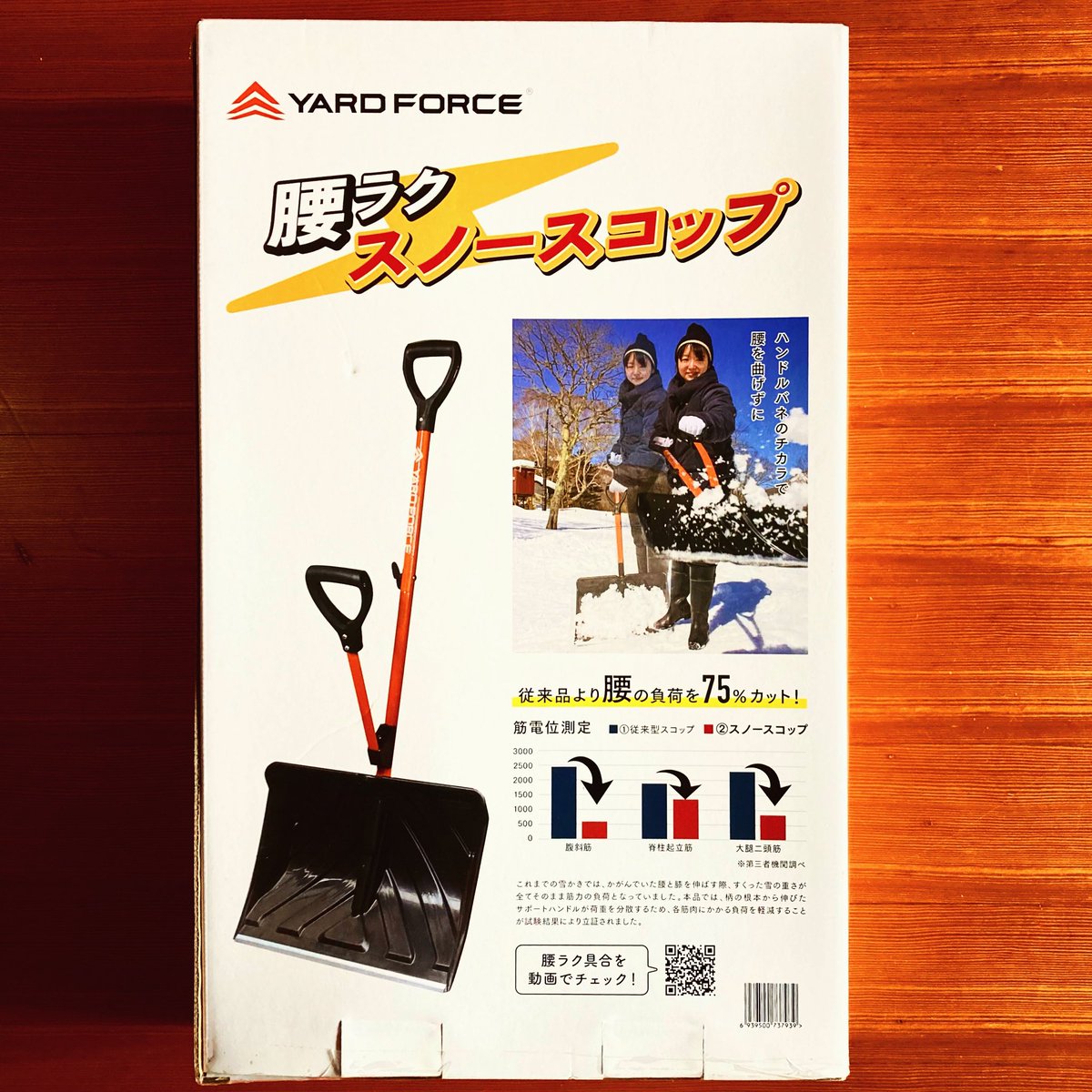 MakaiShouden's tweet photo. 明日からの寒波に警戒して取りに来た。
#YARDFORCE #腰ラク #スノースコップ #熱波 #はいいけど #寒波 #は嫌い https://t.co/BnVjbzUWy1