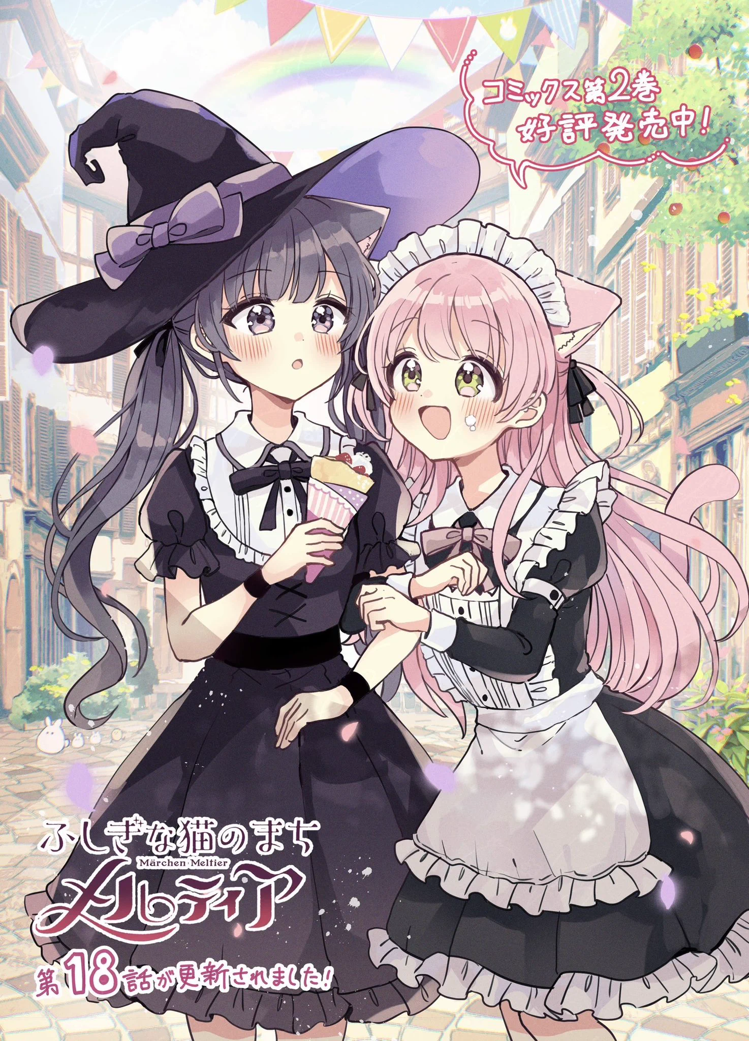 佐倉おりこ🍀猫メル⑤巻✦新作ぬりえ発売中！ on X: 