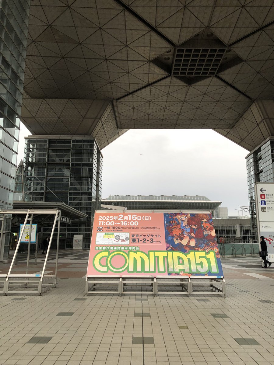 COMITIAofficial's tweet photo. おはようございます！本日2/16（日）は #COMITIA151 開催日です

●開催情報
https://t.co/DMsMGivpZZ

会場周辺は現在くもり。予想最高気温16度と、2月中旬にしては暖かく過ごしやすい一日なりそうです

ご自身にとって心地良い体感温度に調節が出来るよう、着脱しやすい衣類でご来場ください(A） https://t.co/9nQ2svwOwk