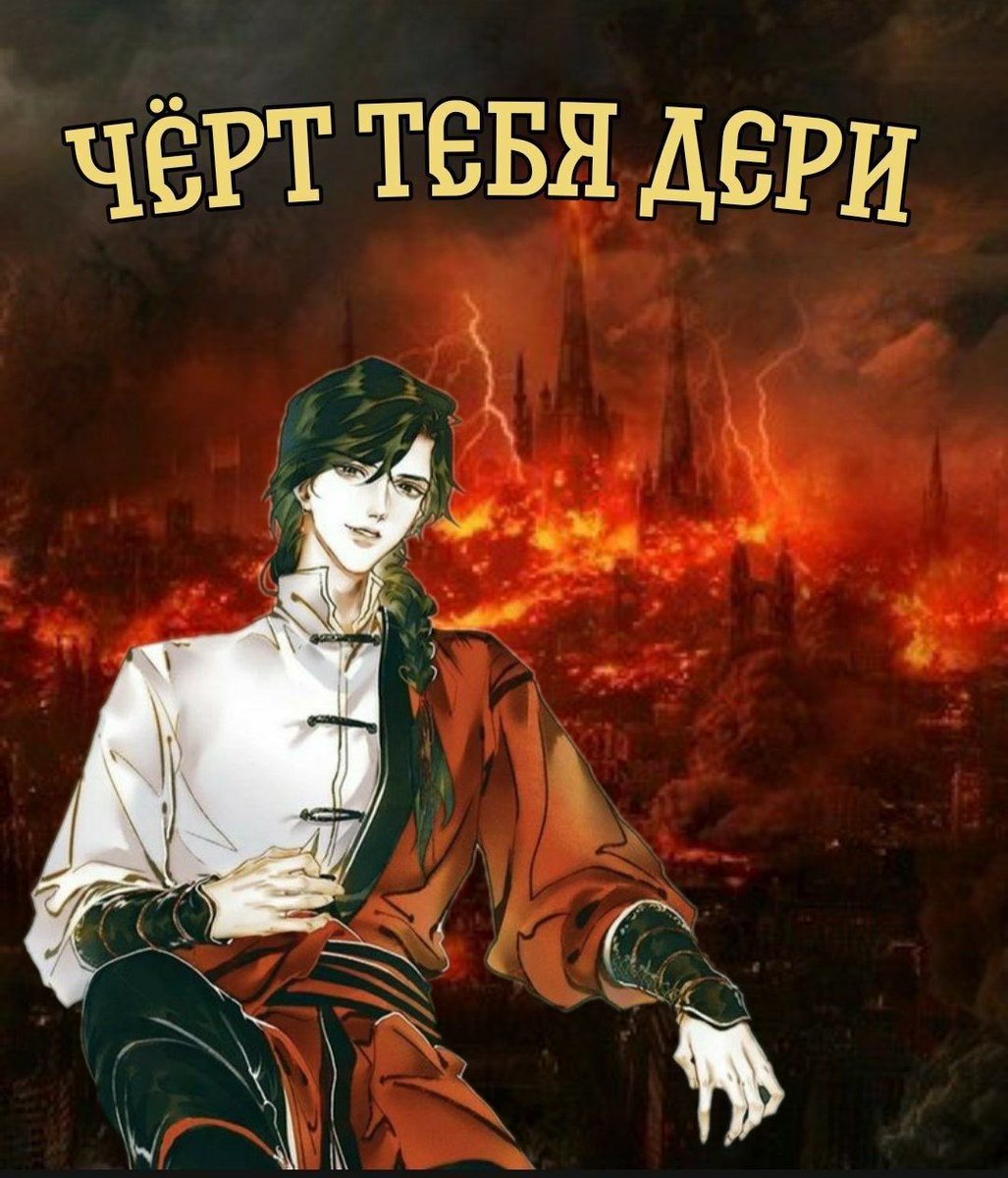 Skibidi_cowboy's tweet image. #Поискмью

Картёжник
Она/её (но в целом похуй)

• Предпочтительно кто-нибудь из фандома хср

Ниже остальные фд (самое недавнее и основное)