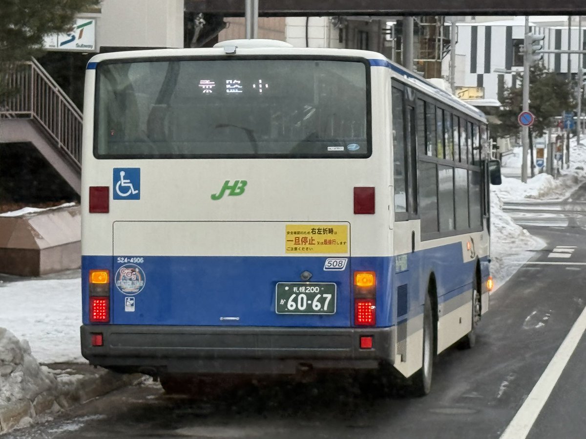 ジェイ・アール北海道バス 札幌200か6067 (524-4906) 三菱ふそうエアロ