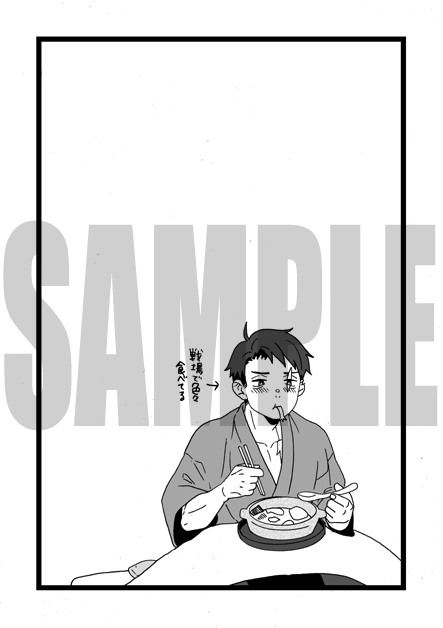 サンプル② 
