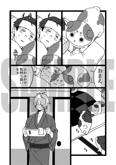 サンプル② 