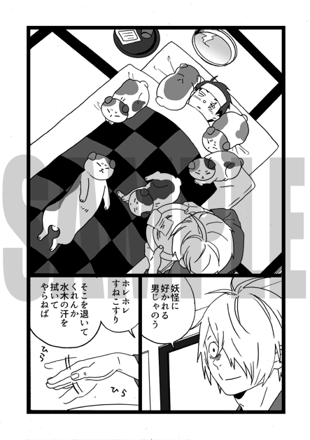 サンプル② 