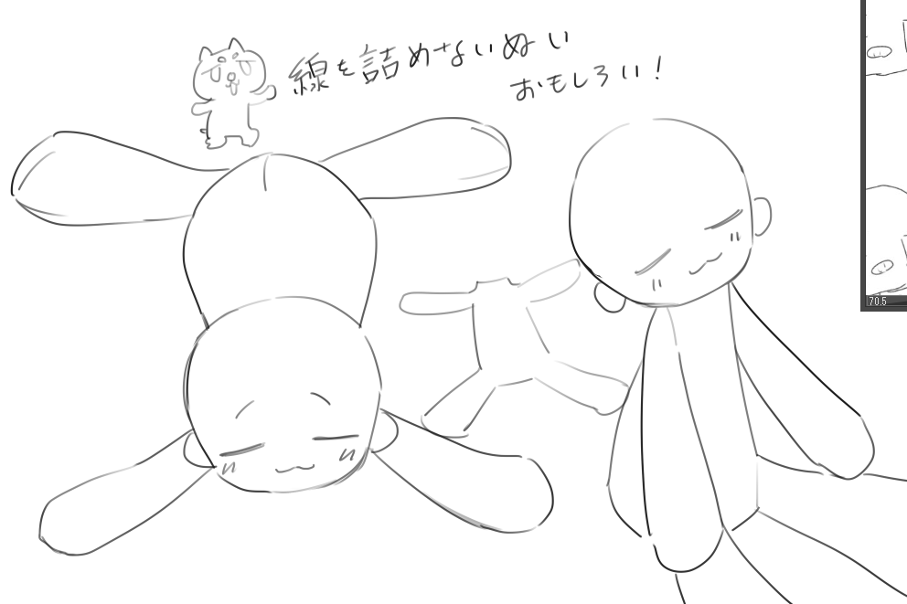 ぬいの型紙を作ろう企画、制作するのはみーやんさん【@jjrenaw 】の脱力系ぬいに決定いたしました!
選んだ理由は綿を詰める量が極端に少ないという点。
いつもパンパンに詰めてと呼びかけている身としては大変面白いぬいだと思いました!
参加いただいた皆様、本当にありがとうございました!
