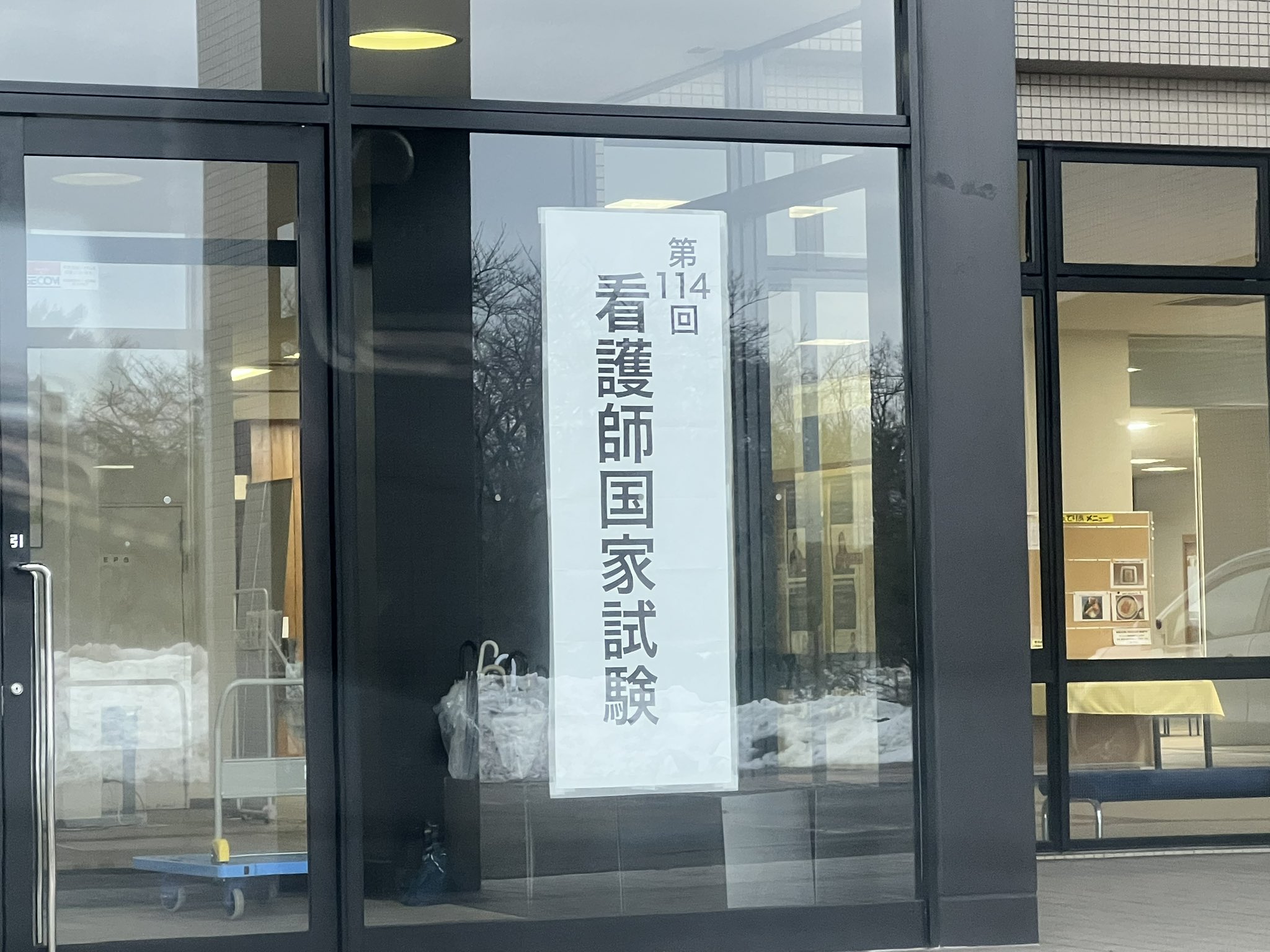 書き込みなし⭐︎ 看護過去問多数　⭐︎ 千葉市青葉看護専門学校 数学過去問分析 | 高校数学SOS