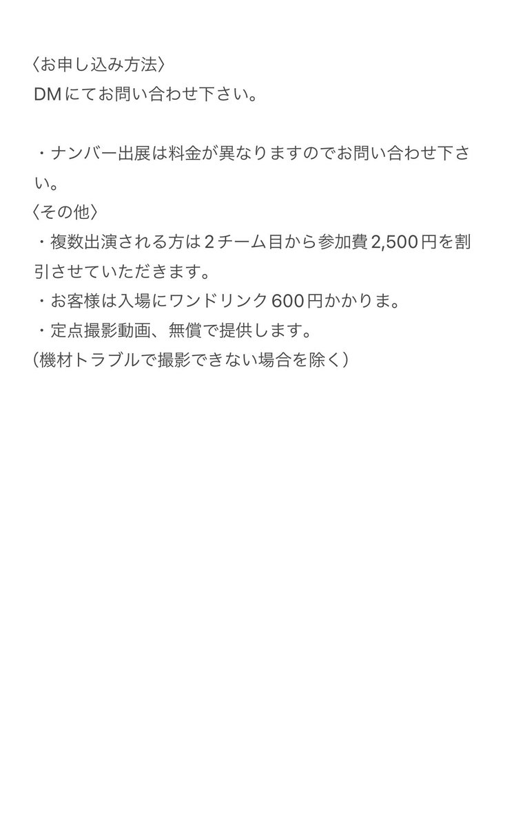 【イベント開催情報】

日付　2025年5月3日土曜日
会場　ZEAL THEATER TOKYO
イベント名　CuubyDanceEvent

チーム出演とナンバー出展大募集中です！
条件は↓