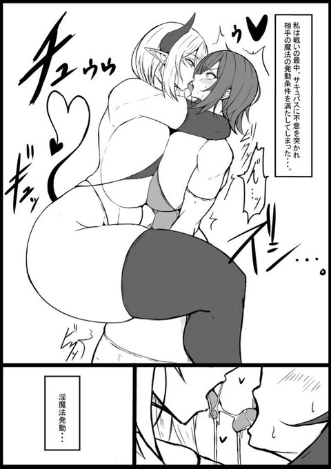 サキュバスvs女騎士ちゃん① 