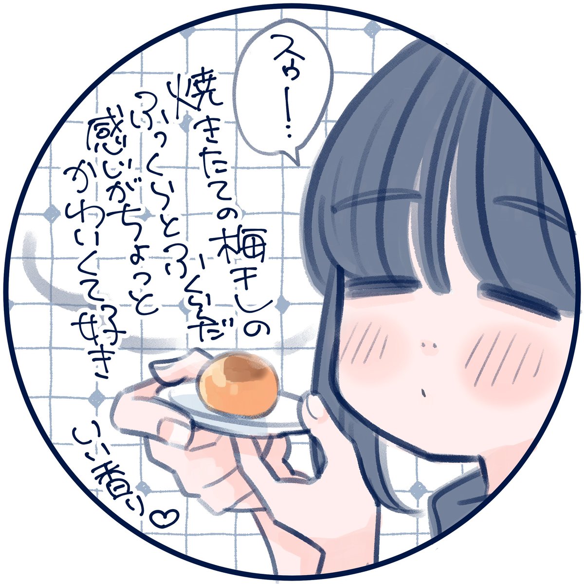 地元転職からの新生活!『たいていのことはめんどくさい』連載開始!|Seasons編集部
seasons編集部noteあったぞ!!私は本編では描けてない『たいていのことはめんどくさい』のはみだし小ネタイラスト3点描きおろしました。ぜひ見てね。
https://t.co/mBQufQC5sO