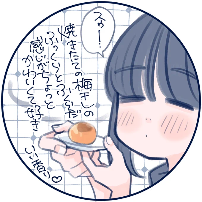 地元転職からの新生活!『たいていのことはめんどくさい』連載開始!|Seasons編集部

seasons編集部noteあったぞ!!私は本編では描けてない『たいていのことはめんどくさい』のはみだし小ネタイラスト3点描きおろしました。ぜひ見てね。

https://t.co/mBQufQC5sO 