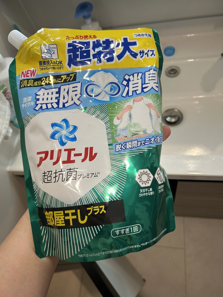 gly_mr's tweet photo. 一人暮らしになったため、たまに投稿しようかと思った。独り言だ。

ふとしたこと。
使い慣れてないと洗剤か柔軟剤か一目でわからなくて毎回裏を見てイラっとするのは自分だけ？
買う時も。
思いっきり表に書いて欲しい。。 https://t.co/CKoGbvpFuJ