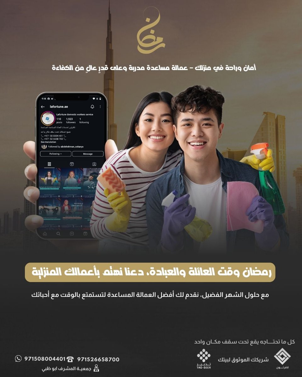 lafortune_tad's tweet photo. ♦️ Lafortune is your best choice to live a nice life without any burden 💝 

♦️ The fastest arrival in the UAE ✅ 

♦️ All you need to do is visit us, and we'll complete all the procedures while you enjoy your coffee.😉 https://t.co/ZGKme5WAWM