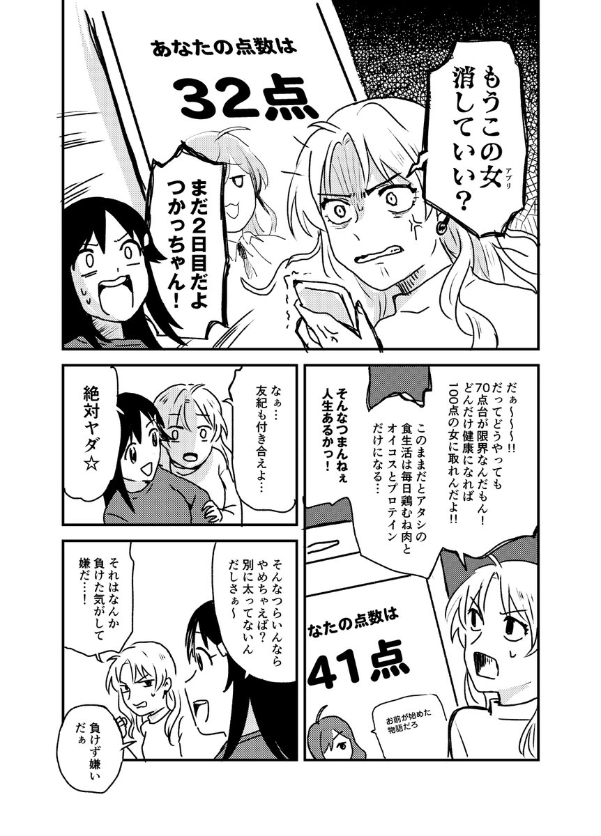 桐生つかさVSしきけんの女(2/3) 