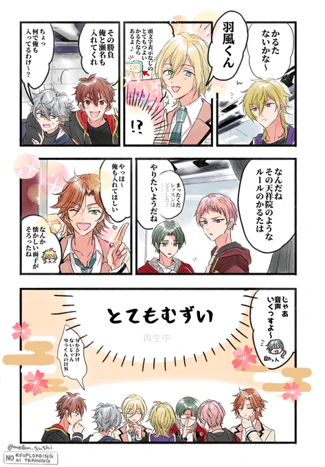 白熱!?とてもつよいかるたバトル 