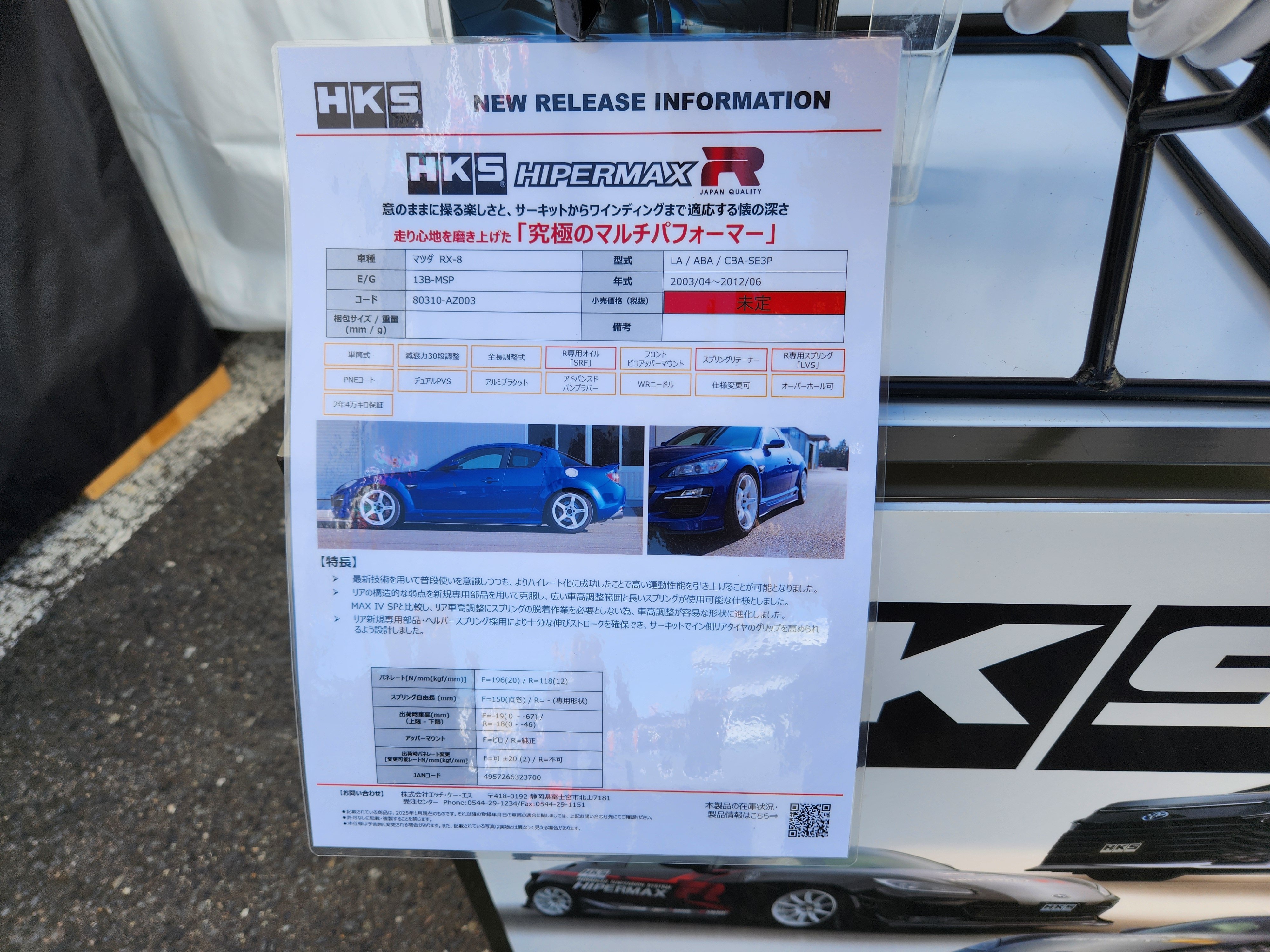 rx-8ファン必見 非売品 rx-8 開発 、関係者スタッフ専用ジャンパー