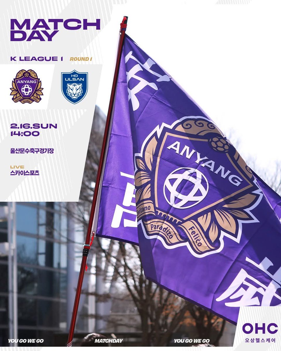 FC안양의 K리그1 첫 도전을 응원합니다!
