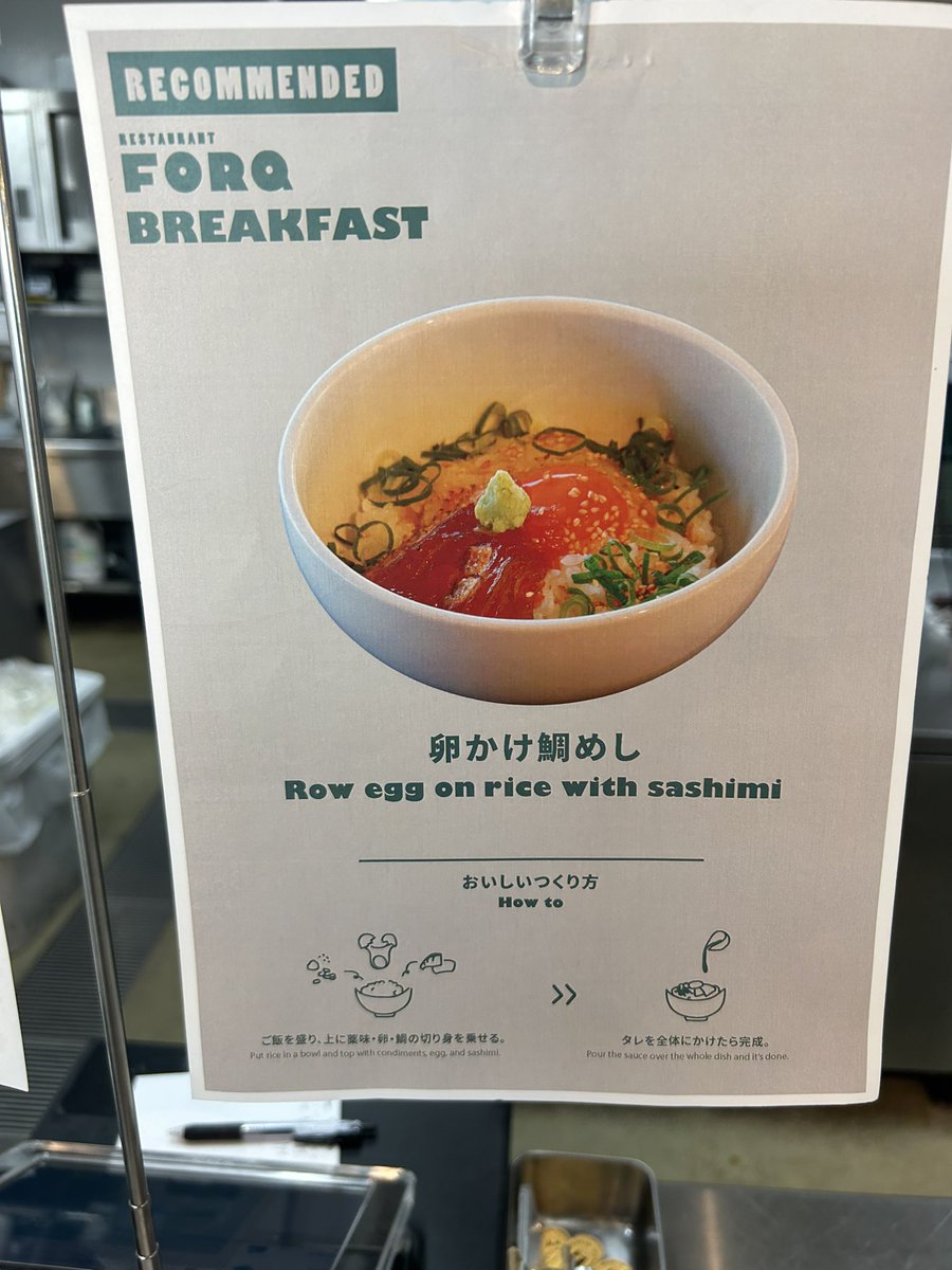 futurebirds5178's tweet photo. 完成した私の朝食😸
肉じゃが、鶏と大根の煮物etc...
メインは「卵かけ鯛めし」🥚🐟
鯛のヅケ、卵、薬味、白飯は別々にあり、
自分で組み合わせて「卵かけ鯛めし」を作るスタイル👌
卵は養鶏場から取れたてで新鮮🐔
HOTEL10にお泊まりの際はFORQで
モーニング食べてください👍
#FORQ
#モーニング https://t.co/Xey1zUUHnW