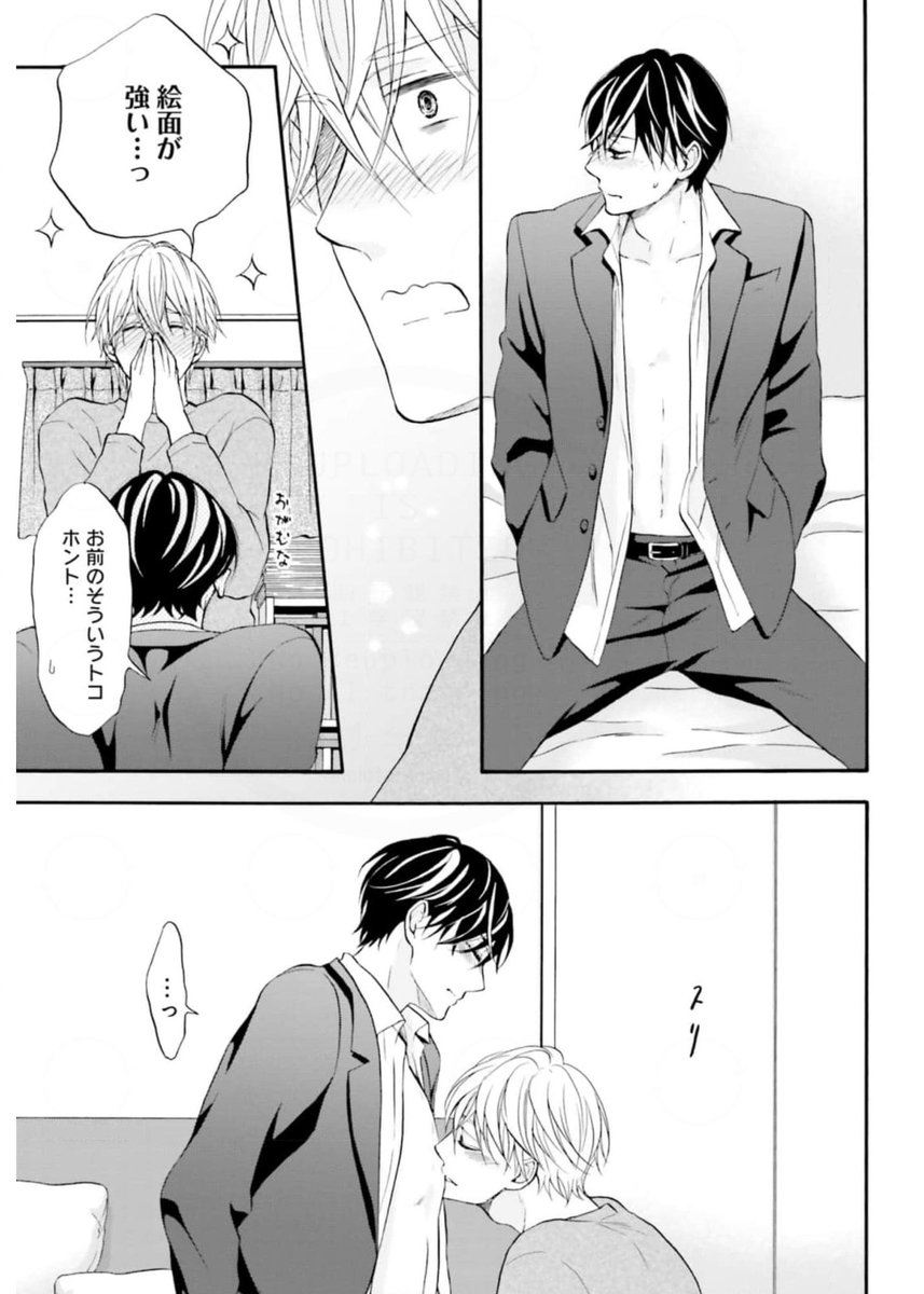 糖度高めリバップルのプロポーズ回💍
(1/8)
#創作BL #商業BL
#漫画が読めるハッシュタグBL