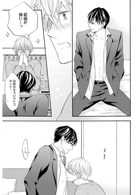 龍本みお (たつもとみお)(@miotatsumoto) さんのマンガ一覧 : 8ページ