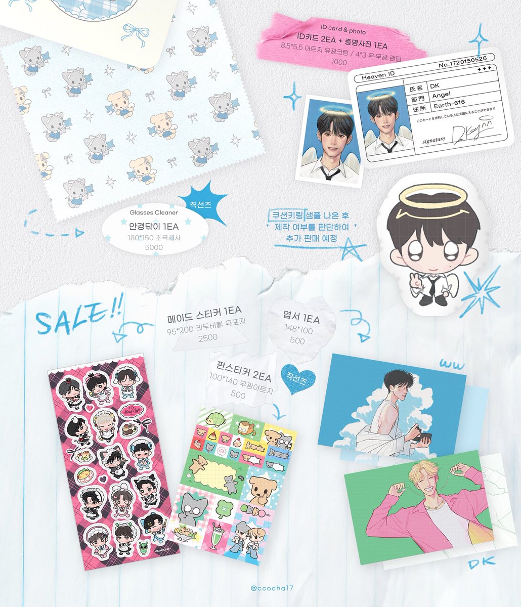 〈 DK통판 근데 이제 WW를 곁들인 〉

⟡ RT 추첨 ♡‧⊹˚
⟡ 선착순 특전 10분, 럭키넘버 18번째 구매자님께 천사 도겸ഒ 세트를 드립니다.ᐟ 

2/16 2PM ~ 2/26 1차 예약판매
상세 폼 ▶ tmm.im/p/40935  ★