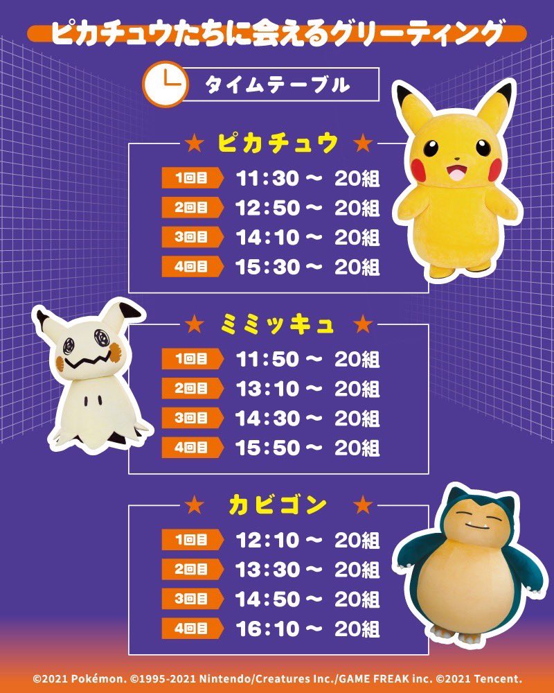uniteparty_gm's tweet photo. ピカチュウたちに会える⁉️

『ポケモンユナイトパーティー2025 inぐんま』では、ピカチュウたちと写真が撮れるグリーティングも開催🙌

可愛いピカチュウたちと思い出の1枚を撮ろう📷

詳細はこちらから
https://t.co/Ij20zoCHUw

#ポケモンユナイト #eスポーツ #群馬 https://t.co/82gvvTGmEZ