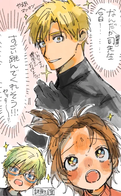 「「俺の司が輝いてる……」」
※メダリスト謎時空漫画🥇 