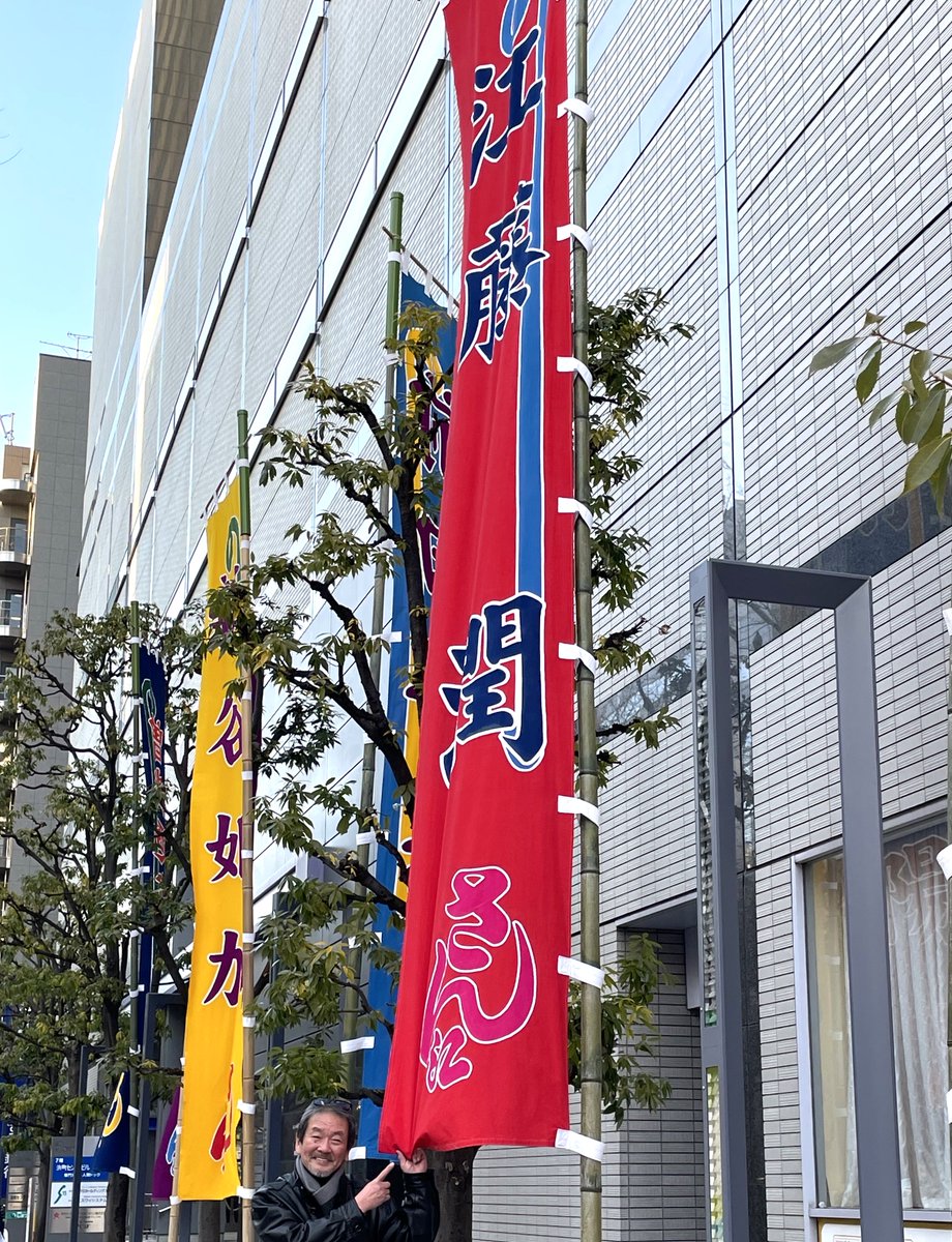 江藤 潤 (@etojun_blue) / Posts / X