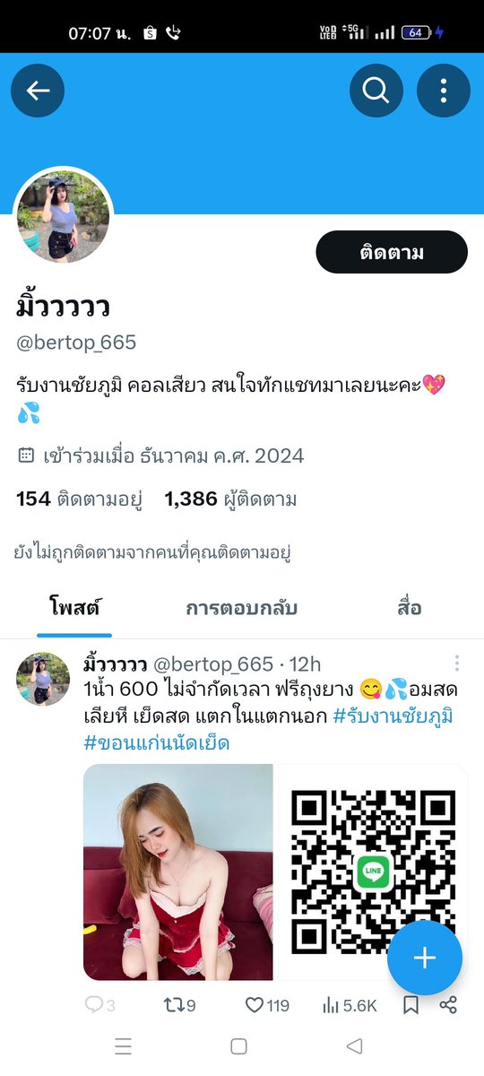 หัดจืน tweet media