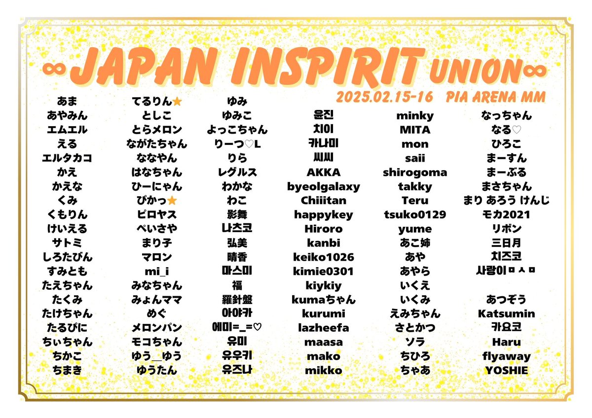 pinkpink0827's tweet photo. ∞ JAPAN INSPIRIT UNION企画∞

本日ご来場のサポーター様へ

移動しながらのバルーンスタンドの撮影のご参考までに。

サポーターズリストですが、
バルーン右（入って手前）のボードは写真1枚目、左は2枚目です！

よろしくお願いします。
#INFINITE https://t.co/o4GanCTzF0