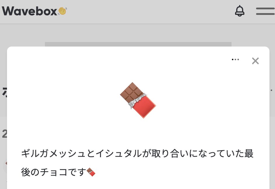 かわいいチョコをいただいていたのでつい🍫ありがとうございます 