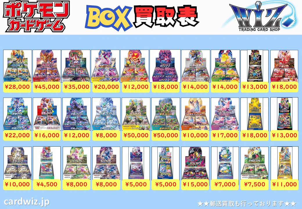 カードショップ WiZ on X: 