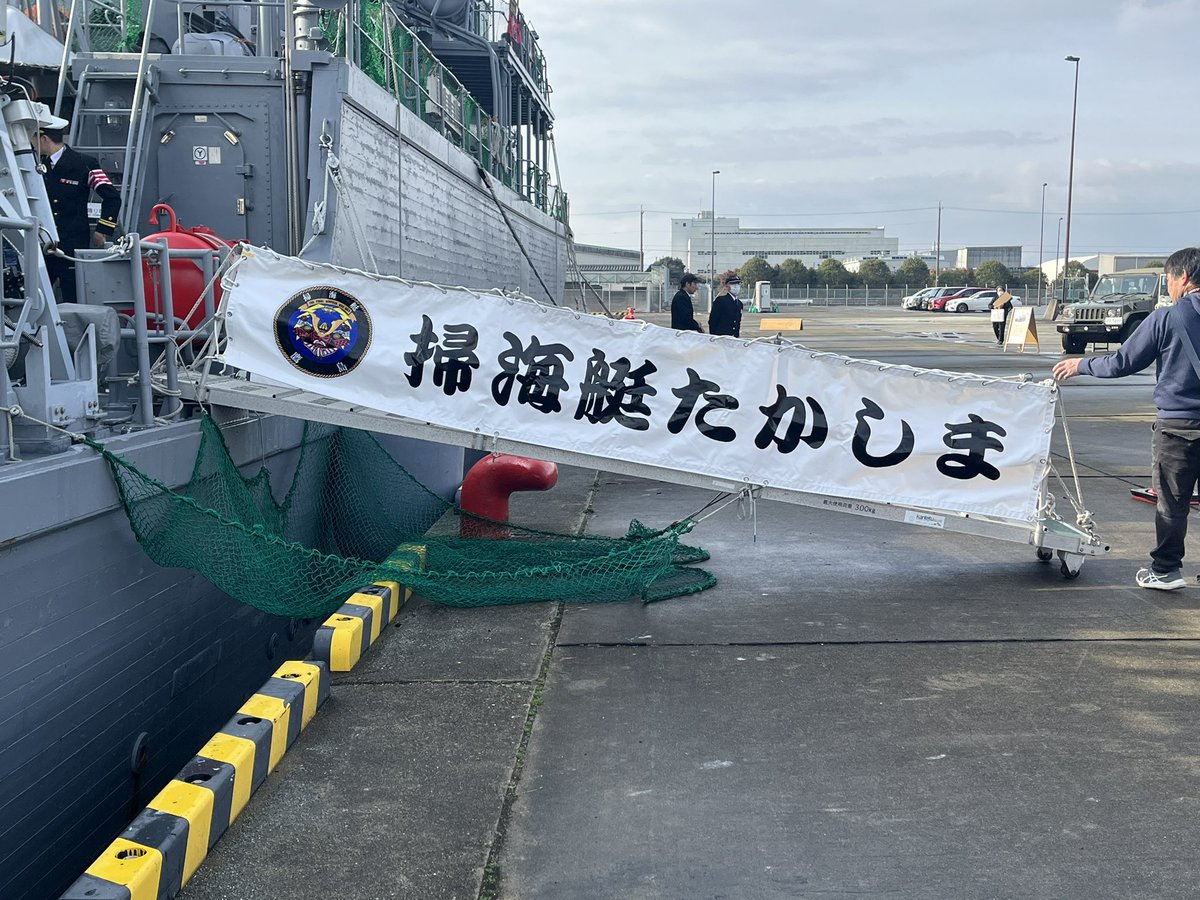 koni_ch47ja's tweet photo. おはようございます。
三重県津松阪港で9時からスタート
掃海艇たかしま一般公開なうです。
よろしければお納めください🙇
#掃海艇たかしま
#MSC603
@saori_taira https://t.co/pv8wqv8Vpo