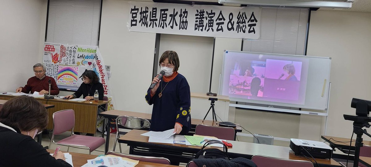miyagigensuikyo's tweet photo. 2月15日講演会&総会を行い、長崎大学RECNAの中村先生に講演していただいた。大変わかりやすいお話で好評だった。総会ではノーベル賞授賞式応援でオスロに行った小林常任理事に報告もしてもらい、提案事項が承認され無事終了。34名の参加。
#原水協
#RECNA https://t.co/1xY3rJf9VY